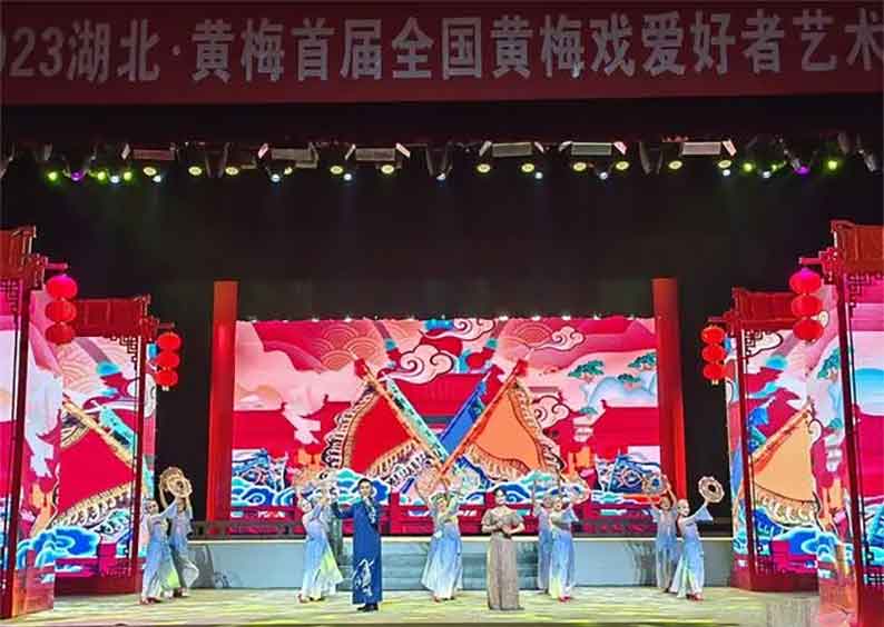 黄梅戏艺术节